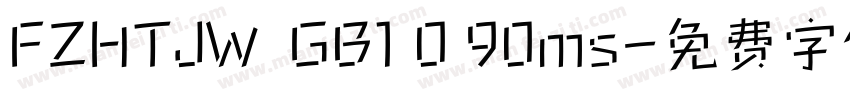 FZHTJW  GB1 0 90ms字体转换